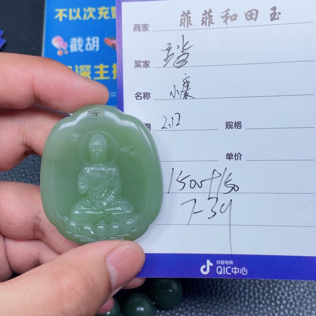 和田玉挂件未镶嵌踏**途