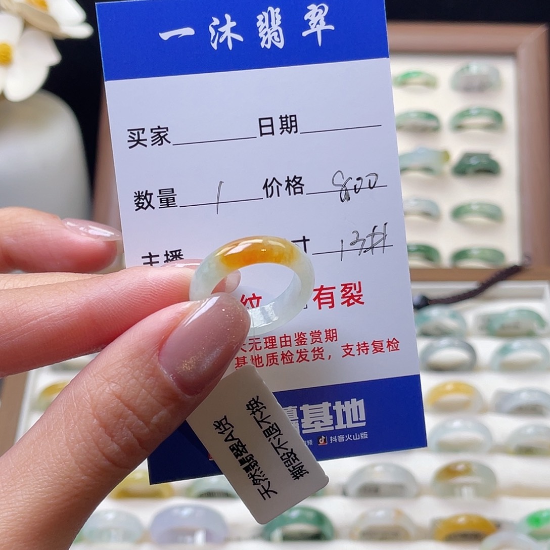 翡翠戒指未镶嵌翡翠首饰