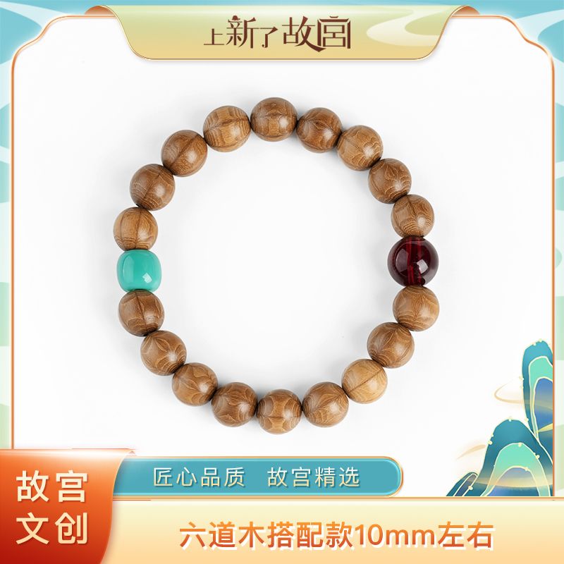 六道木单圈搭配款