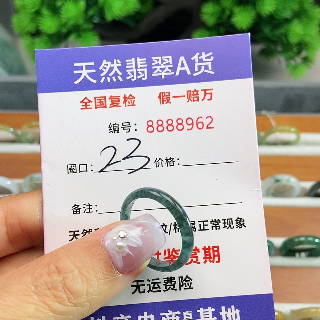 翡翠戒指未镶嵌8962......
