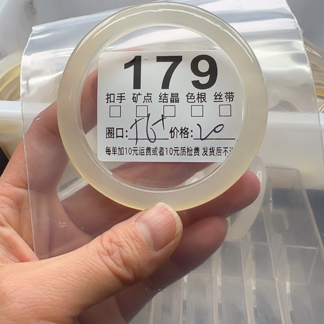 玛瑙/玉髓未镶嵌手镯179