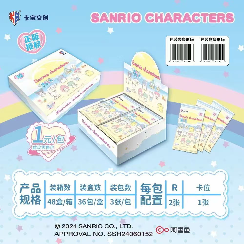 卡宝文创【宠粉浮浮】卡宝文创三丽鸥家族第2弹1元包（默认代拆）