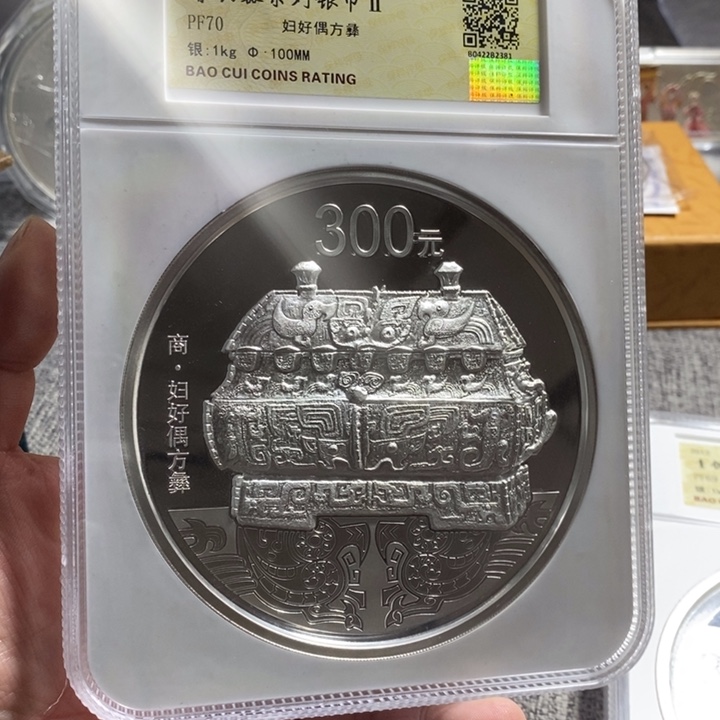 纯银满分无盒证特价13年青铜器第二组公斤银一枚如图