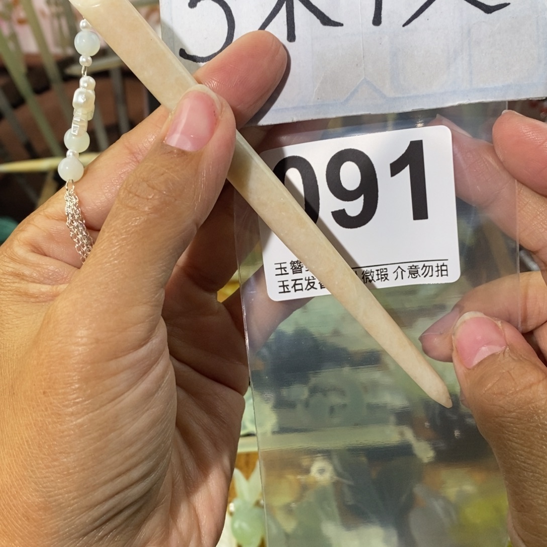 哗***儿蛇纹石玉未镶嵌发饰