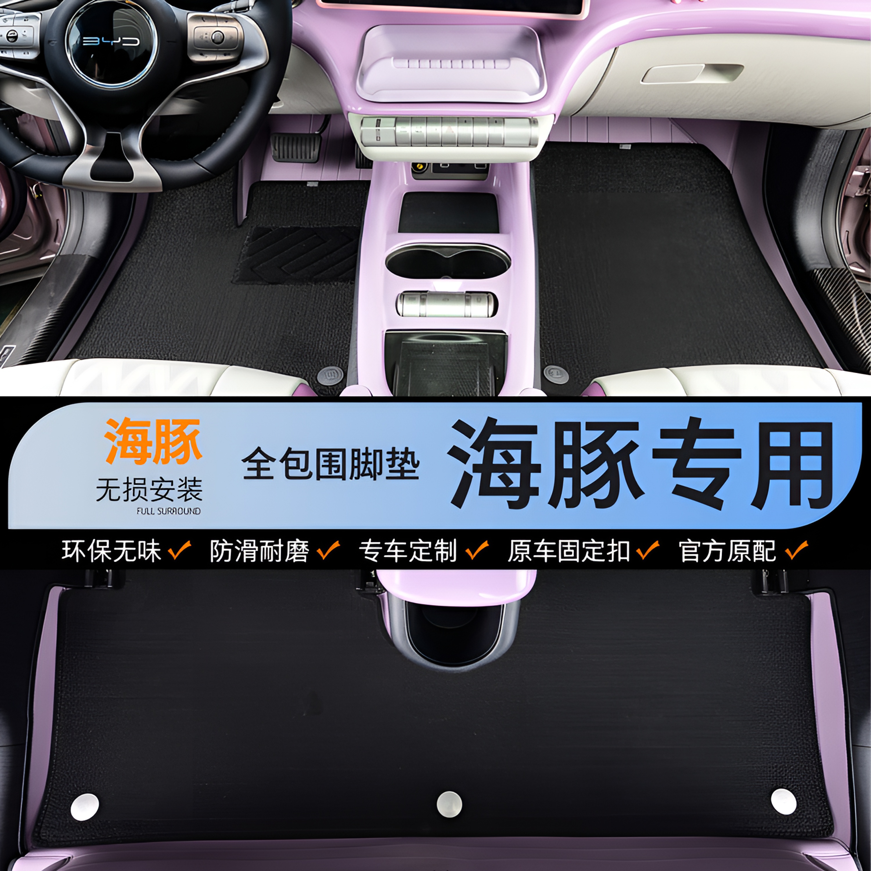 比亚迪海豚专用全包围脚垫防刮耐磨耐脏大包围脚垫地毯垫车内配件