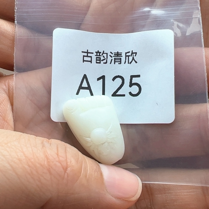 和田玉（糖玉）珠宝半成品未镶嵌