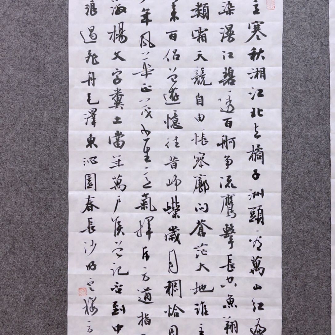 国画温**新方方二平尺长沙书法