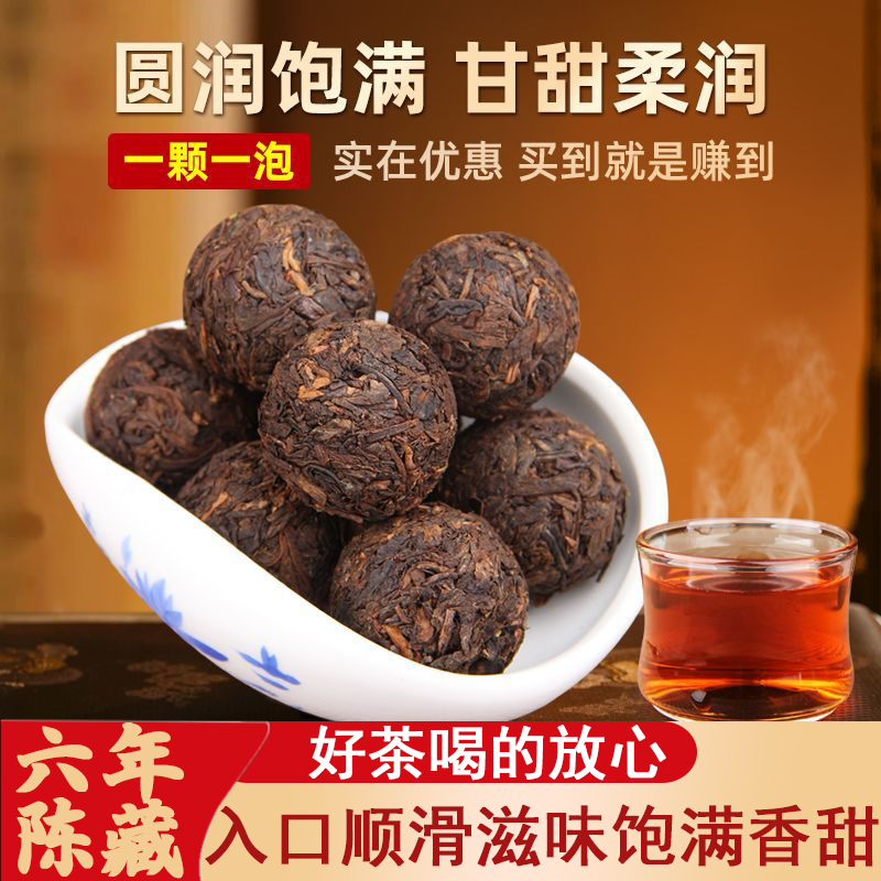 【醇厚香甜】2019年云南布朗山 熟茶龙珠 醇厚顺滑香甜耐泡茶农直销
