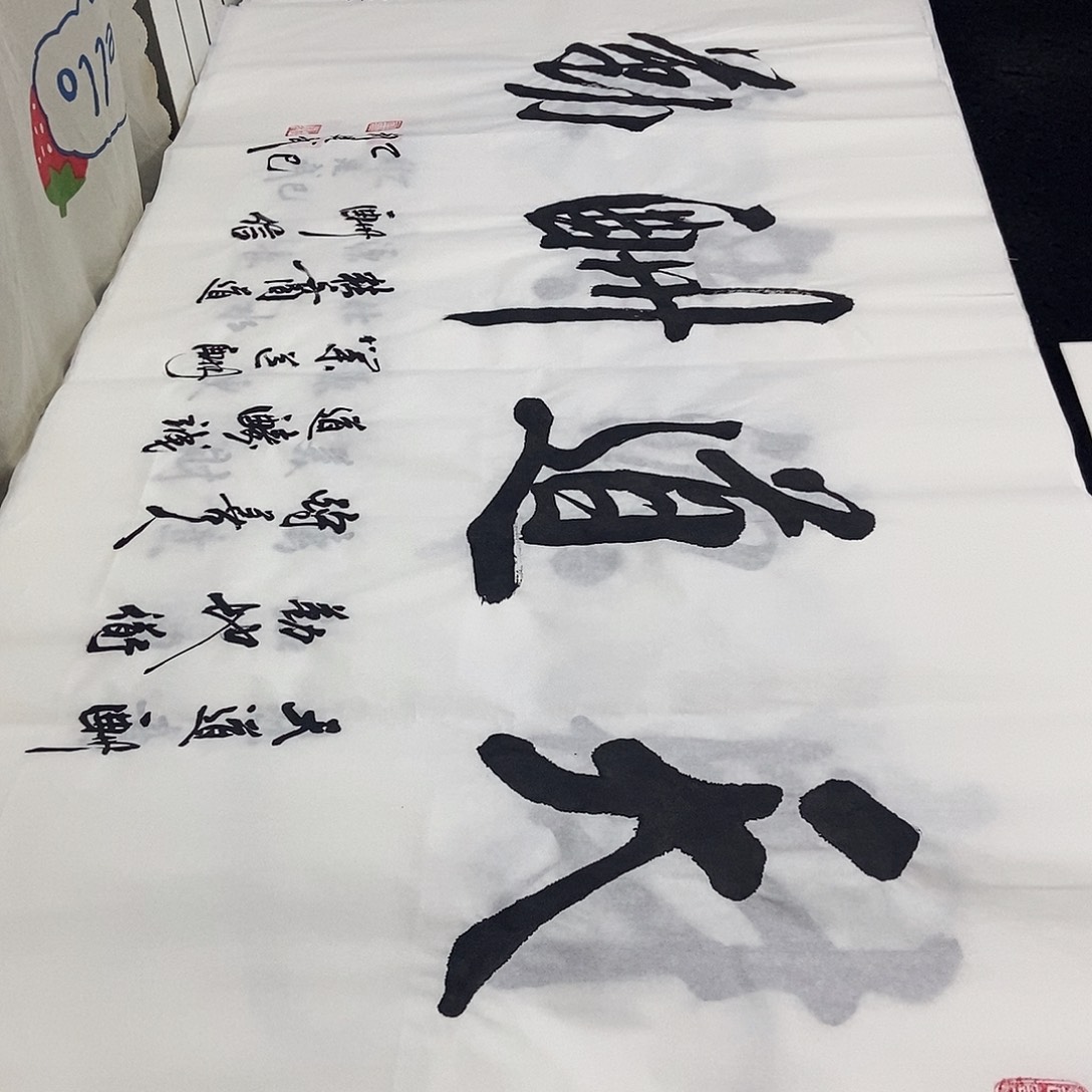 书法老师精品书法