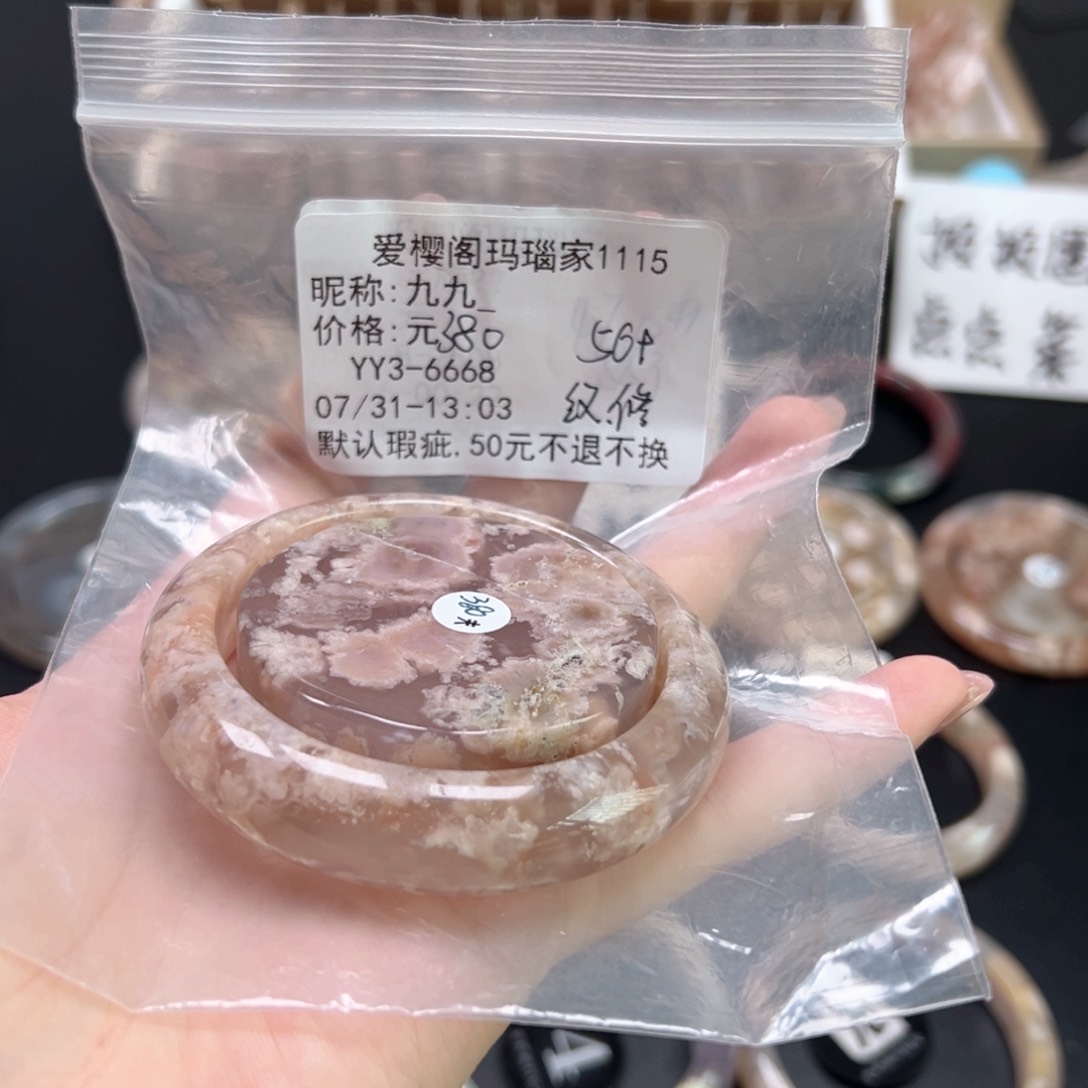 玛瑙/玉髓手镯合金九*_