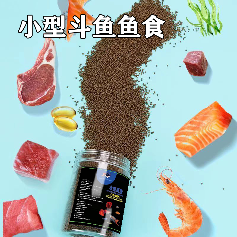 水宠腾隆泰国斗鱼专用饲料小型热带鱼孔雀鱼颗粒上浮型高蛋白饲料