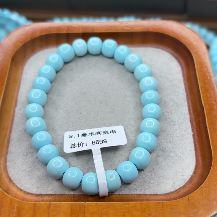 绿松石未镶嵌手链