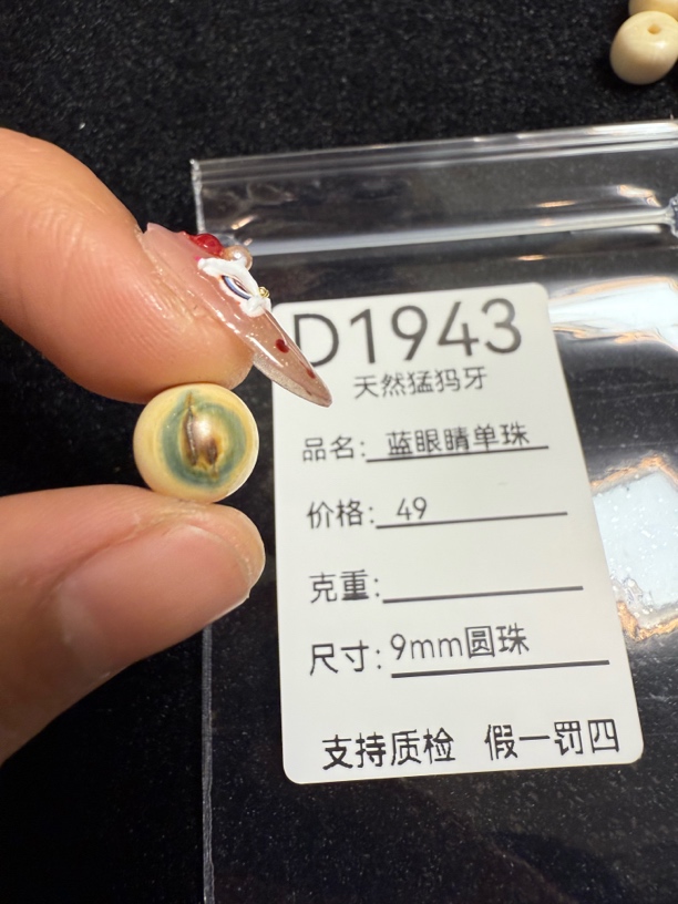 D1943天然猛犸牙蓝眼睛单珠配饰