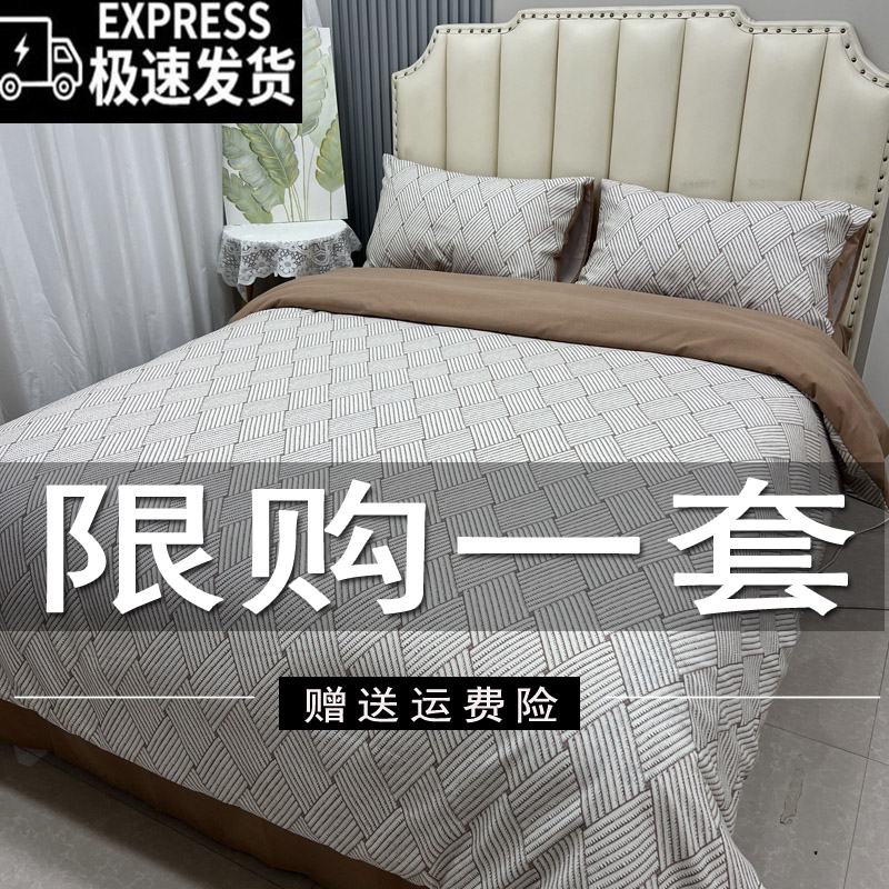 【秋冬上新】斜纹床单被套罩床上用品四件套加厚磨毛学生宿舍三件套