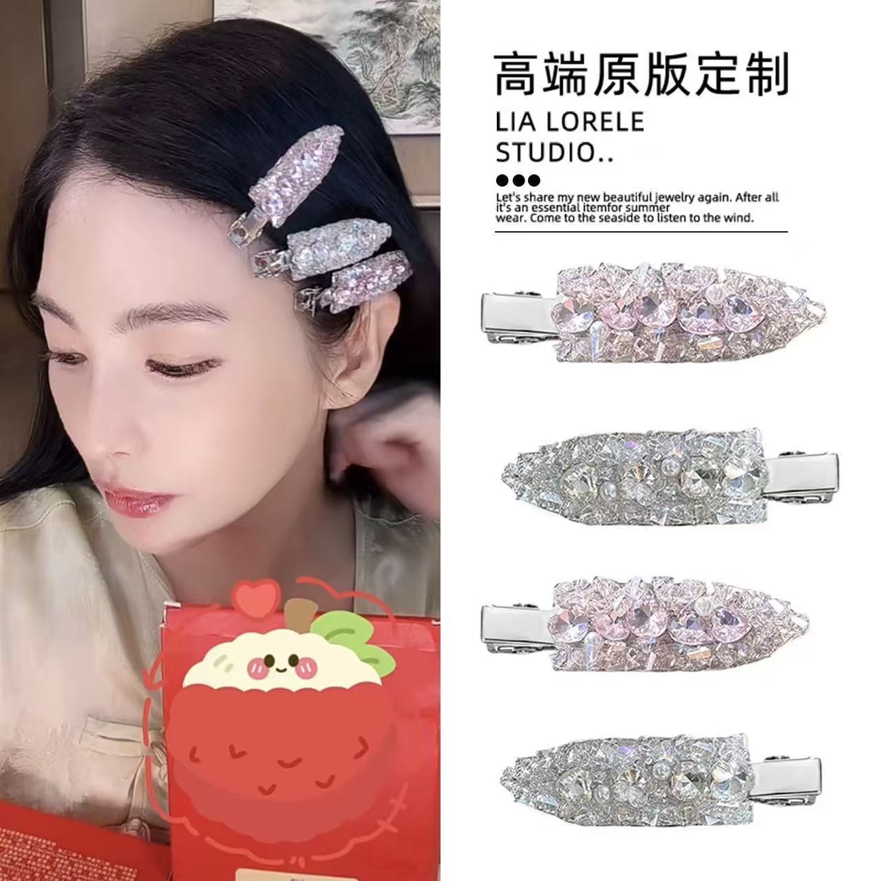 雨琦同款化妆无痕夹～洋气满钻锆石精致刘海夹碎发夹