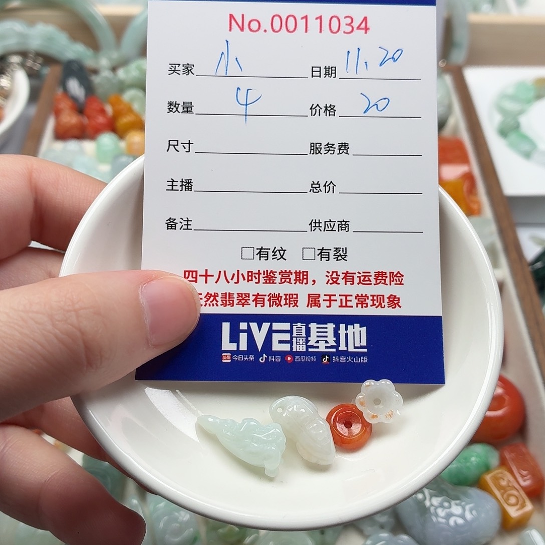 小***呀翡翠散珠Addfghjkk 