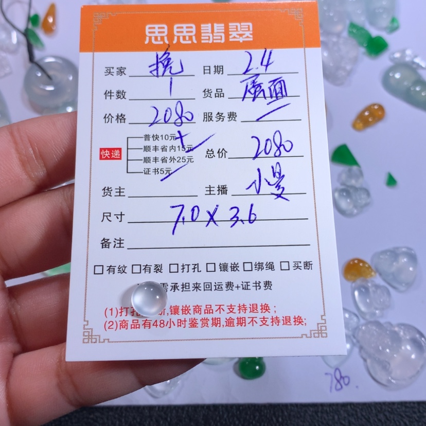 【闪购商品】翡翠颈饰未镶嵌挽*蛋面