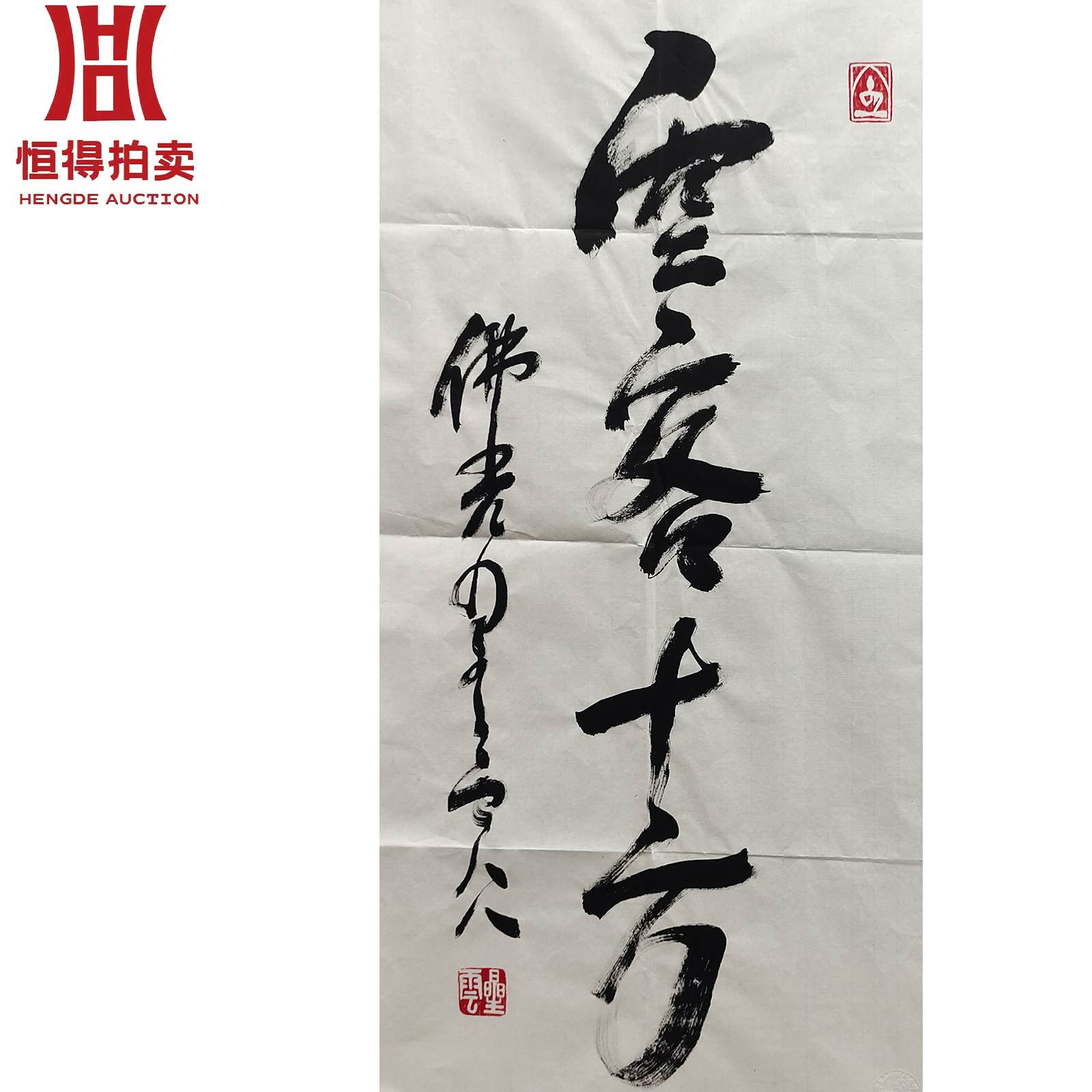 星云书法软片45*97