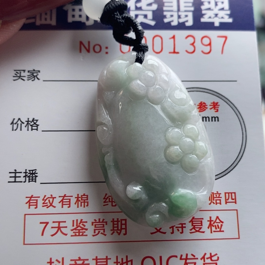 翡翠吊坠(不含链)未镶嵌