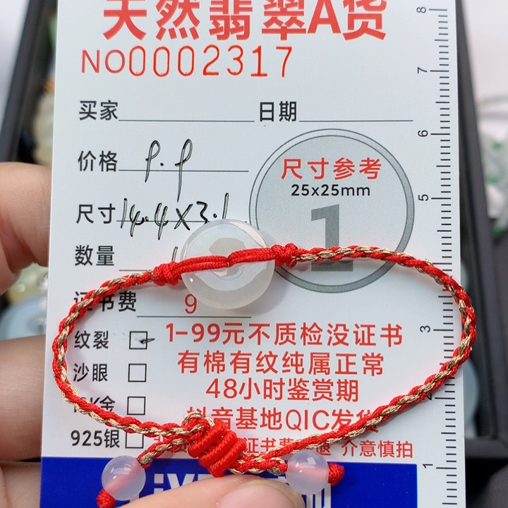 翡翠未镶嵌颈饰小扣子