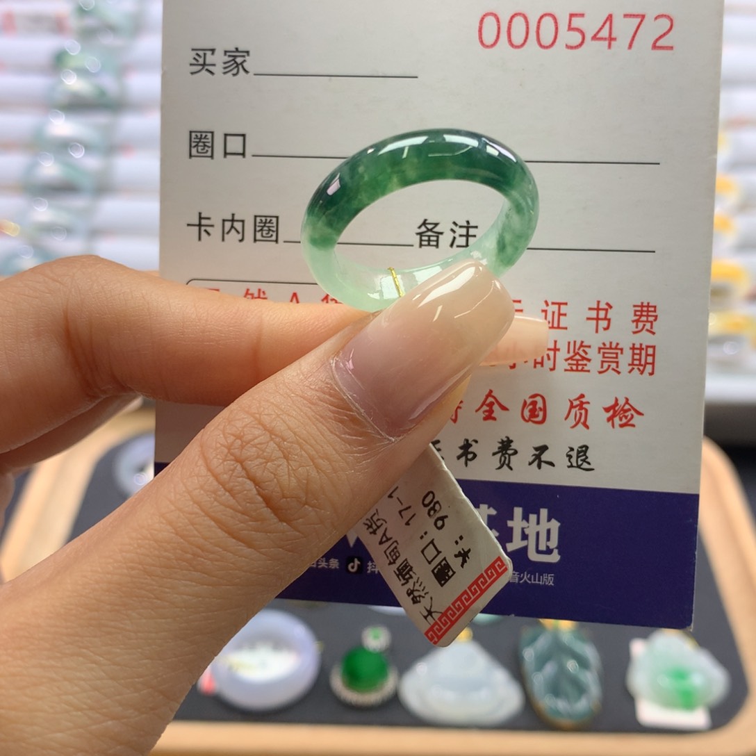 翡翠戒圈未镶嵌17.圈
