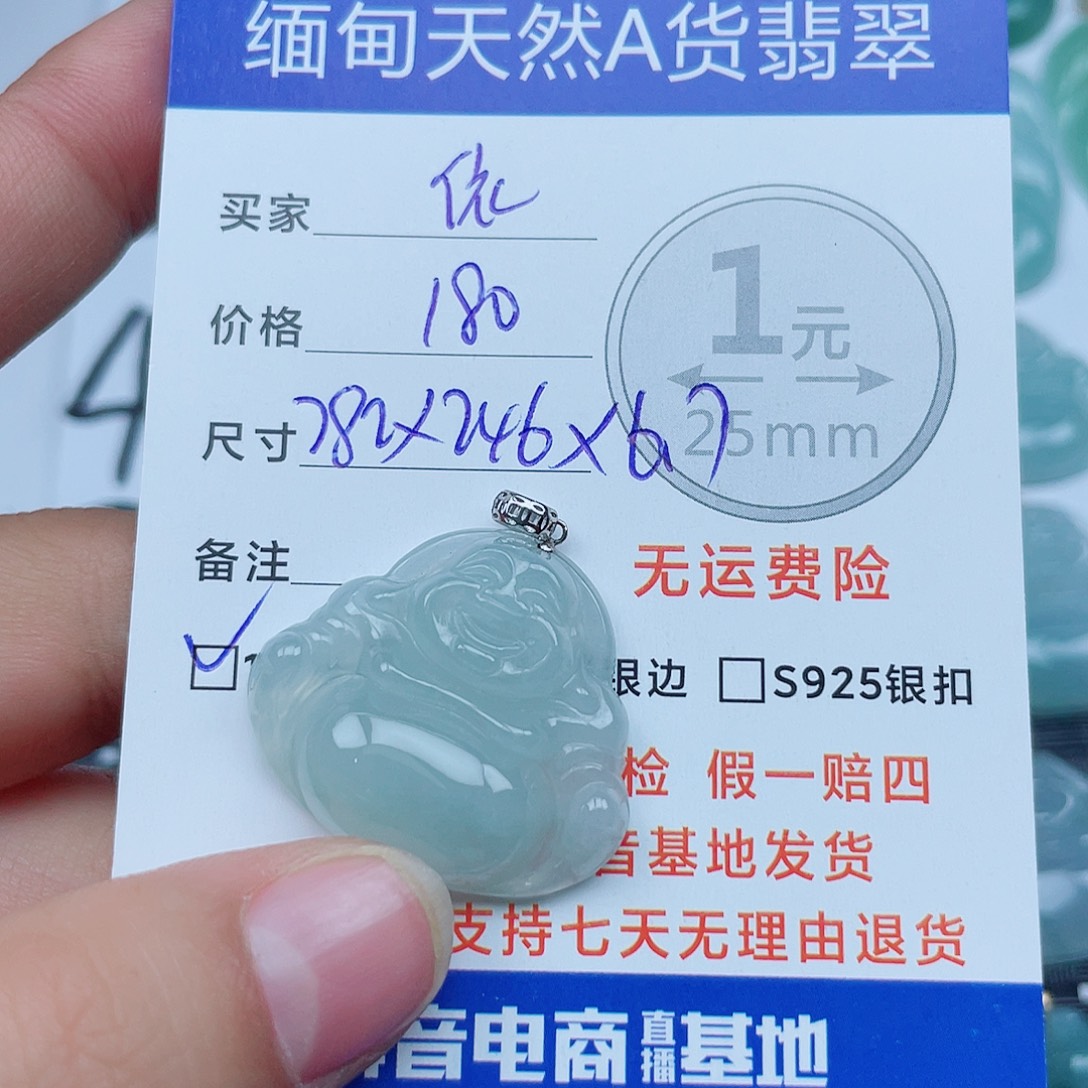 @***然翡翠18K金镶嵌吊坠(不含链)翡翠