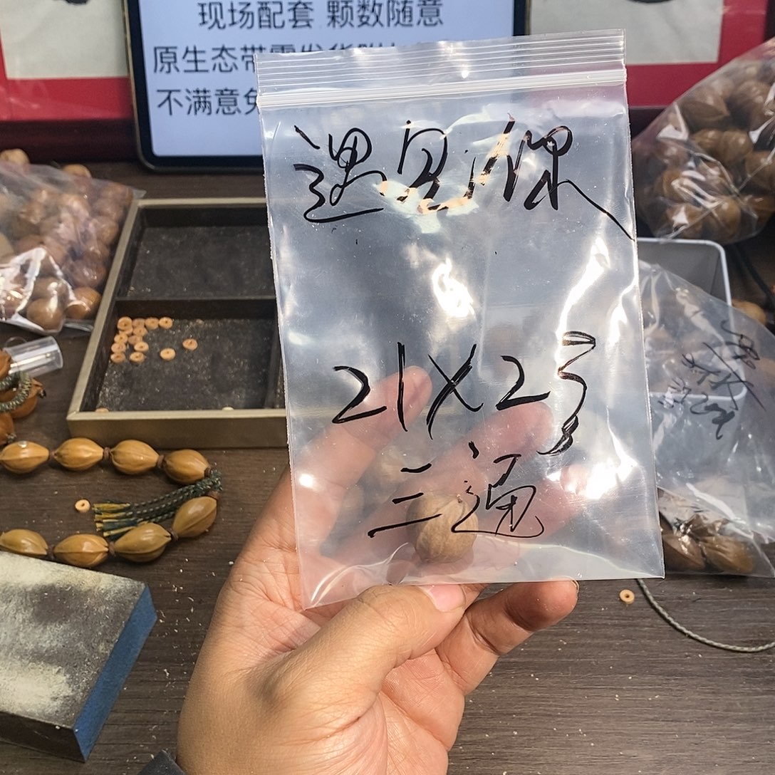 遇***』手串橄榄核21x23三通
