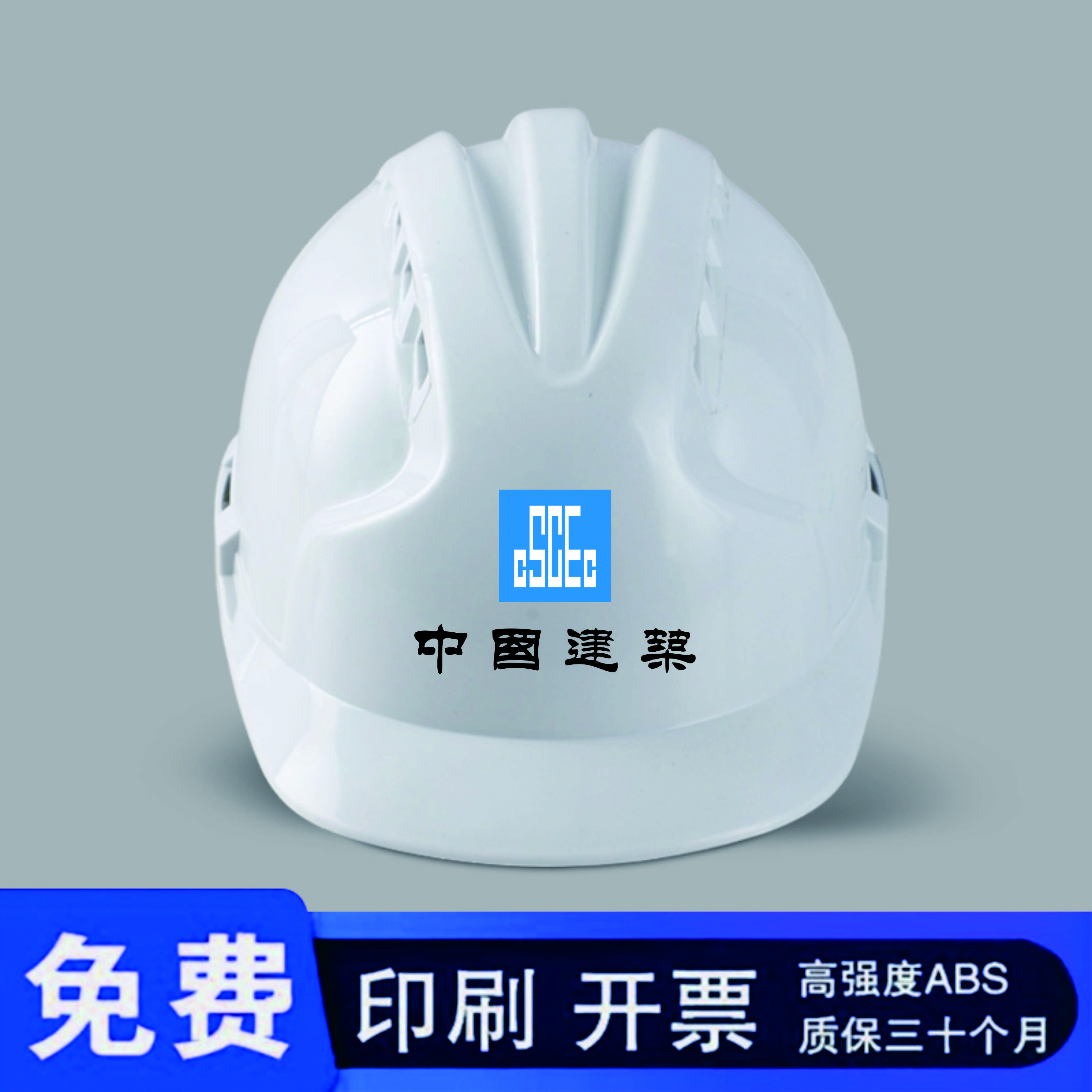 中国建筑安全帽工地透气旋钮Y型带加厚国标监理领导头盔免费印字