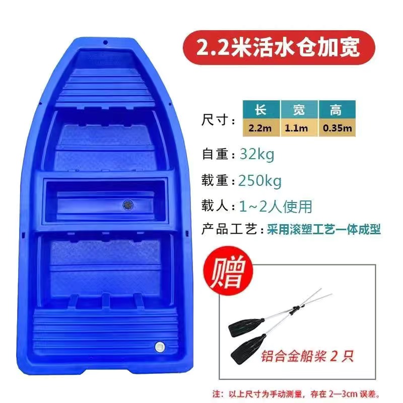 加厚加宽塑料渔船可装电机马达适用于钓鱼及水产养殖