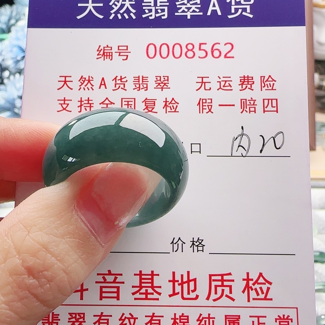 L***n翡翠未镶嵌戒指戒指