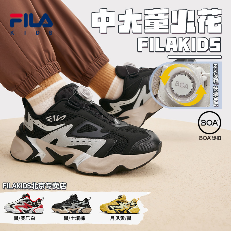 【中大童火花鞋】FILA斐乐儿童鞋男女童运动儿童跑鞋子K15B511108F
