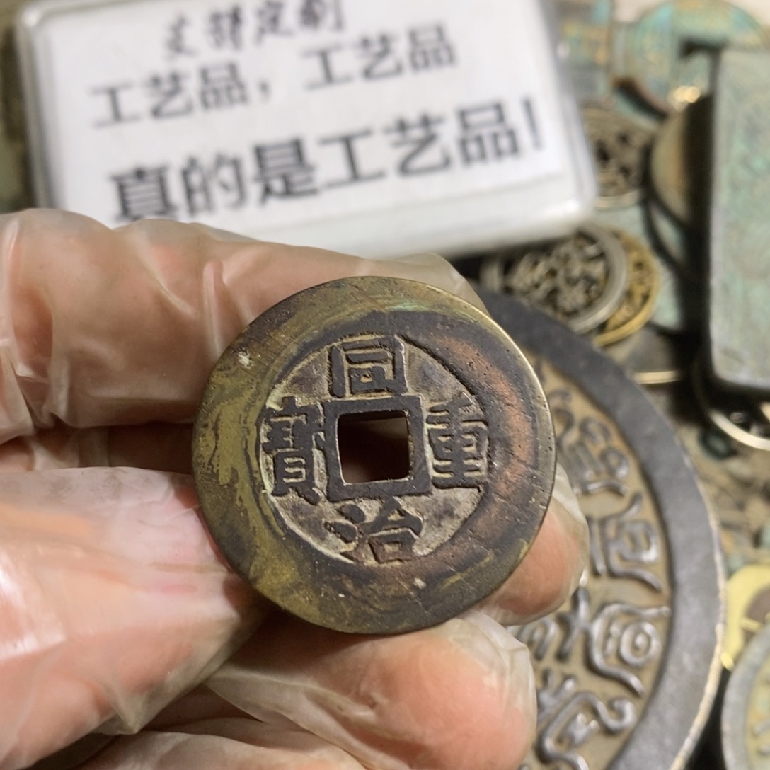 铜现代工艺品学习币