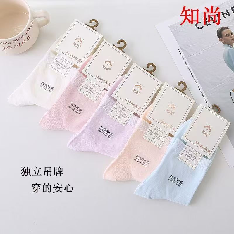 【5双装】AAAAA抗菌精梳棉百搭纯色防臭中筒排汗女士长袜棉袜2393