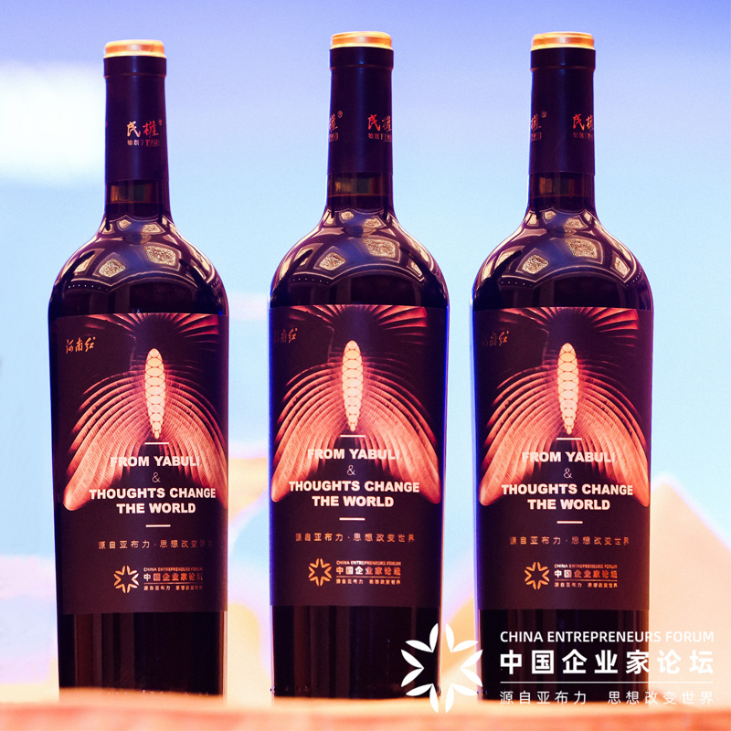 【民权官方】亚布力企业家论坛联名干红葡萄酒