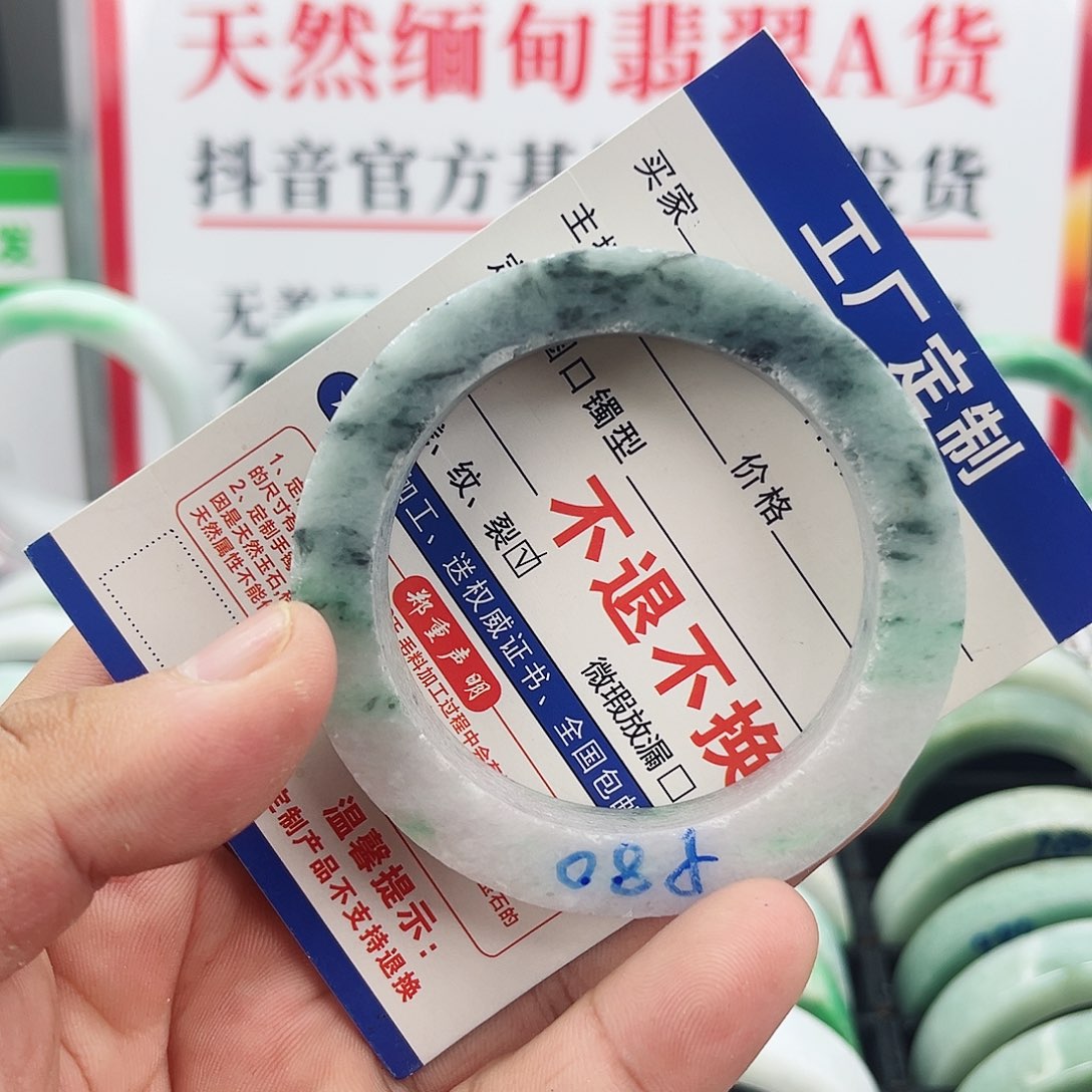 定制翡翠未镶嵌53-54