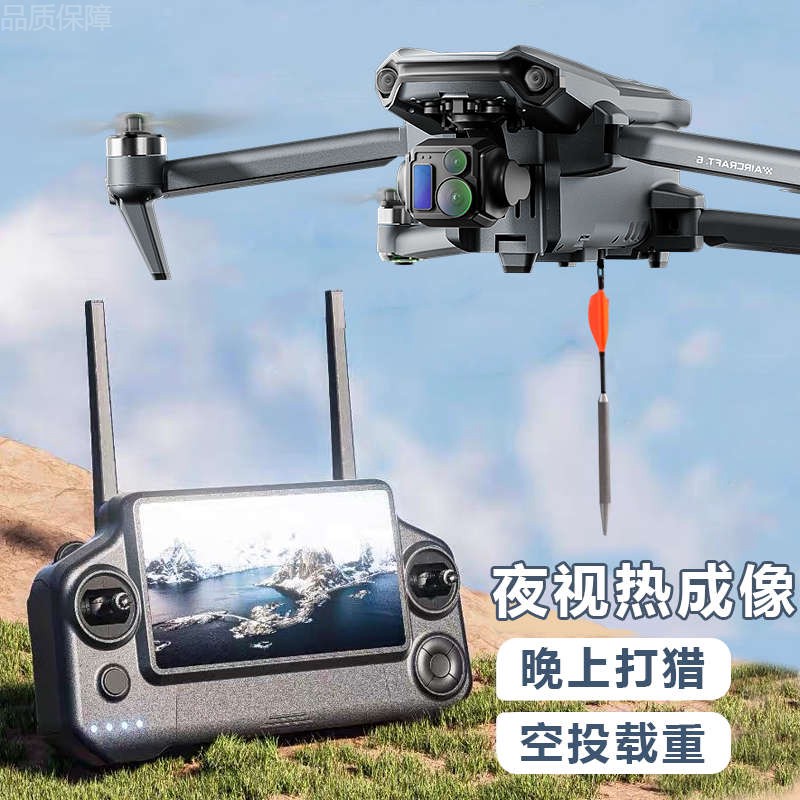 大疆精灵热成像夜视仪无人机航拍器高清专业60分钟续航航模打猎投