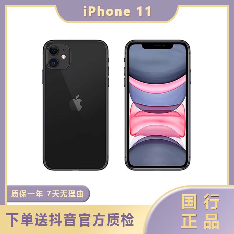 9新 Apple/苹果 苹果11正品双卡二手苹果手机