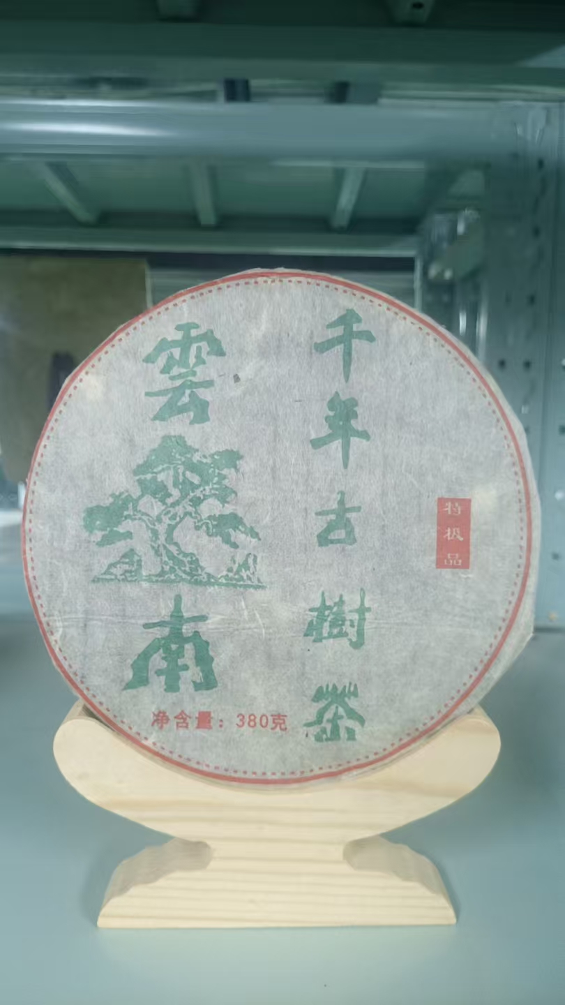 1992年云南古树绿印普洱生茶380G