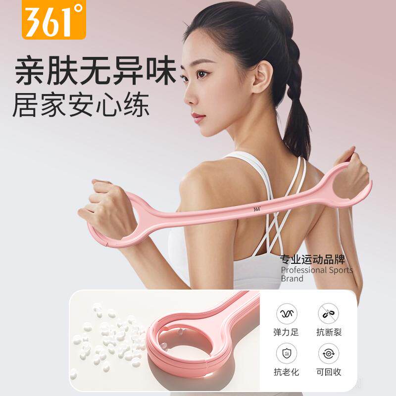 361°八字拉力器弹力练背高弹健身训练开肩美背拉伸家用练背拉力绳商品图