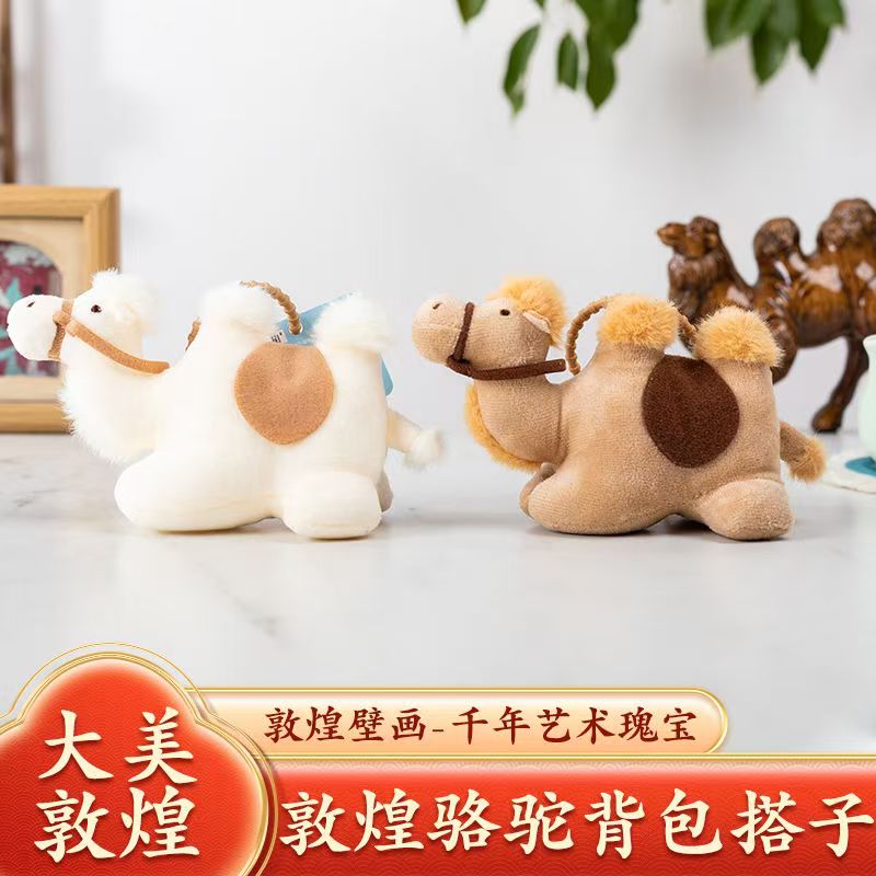敦煌毛绒书包挂件背包搭子甘肃文创可爱包包玩偶闺蜜礼物