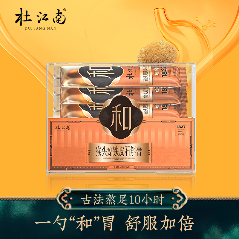 杜江南猴头菇铁皮石斛膏 山楂茯苓党参鸡内金 沙棘砂仁陈皮六君子