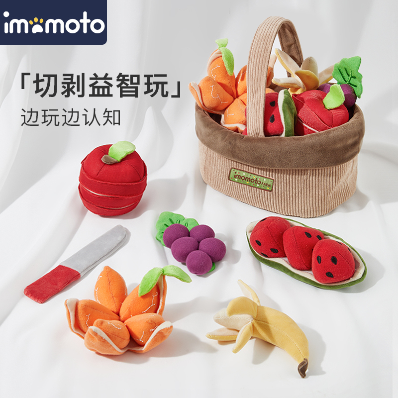 imomoto婴儿毛绒水果切切乐玩具可剥皮1岁一岁周岁可啃咬礼物