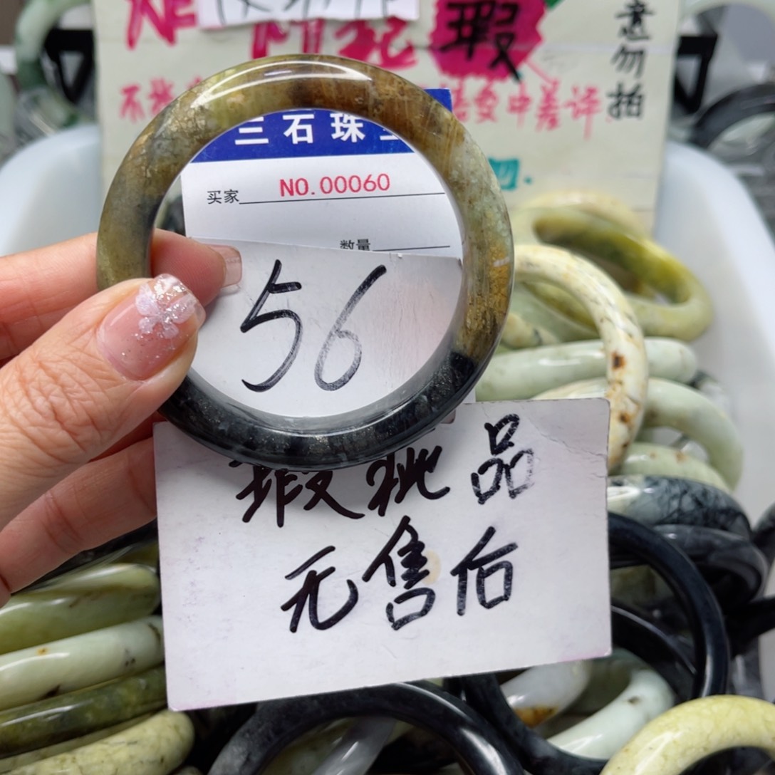 蛇纹石玉手镯未镶嵌