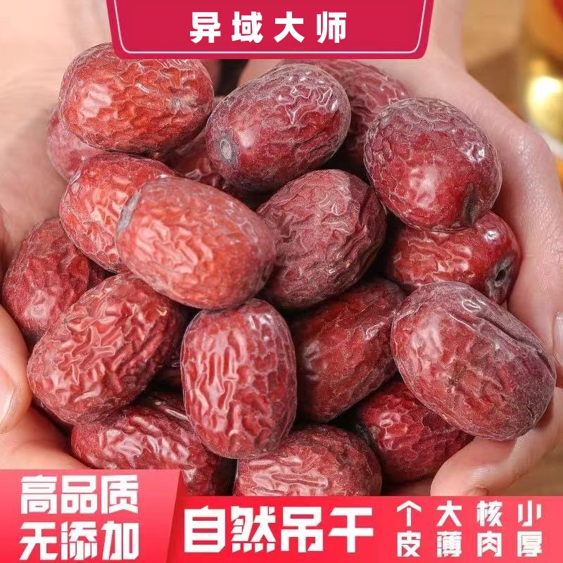【特级】新疆原生态若羌灰枣特级未清洗原枣土枣煮粥煲汤