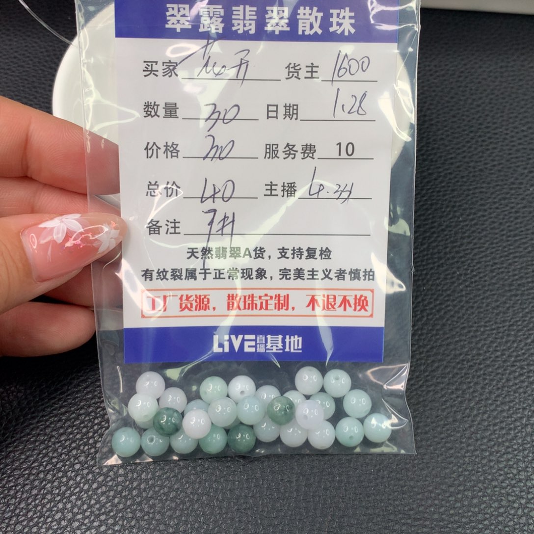 翡翠手链未镶嵌?****?翡翠散珠DIY手串多样性自发