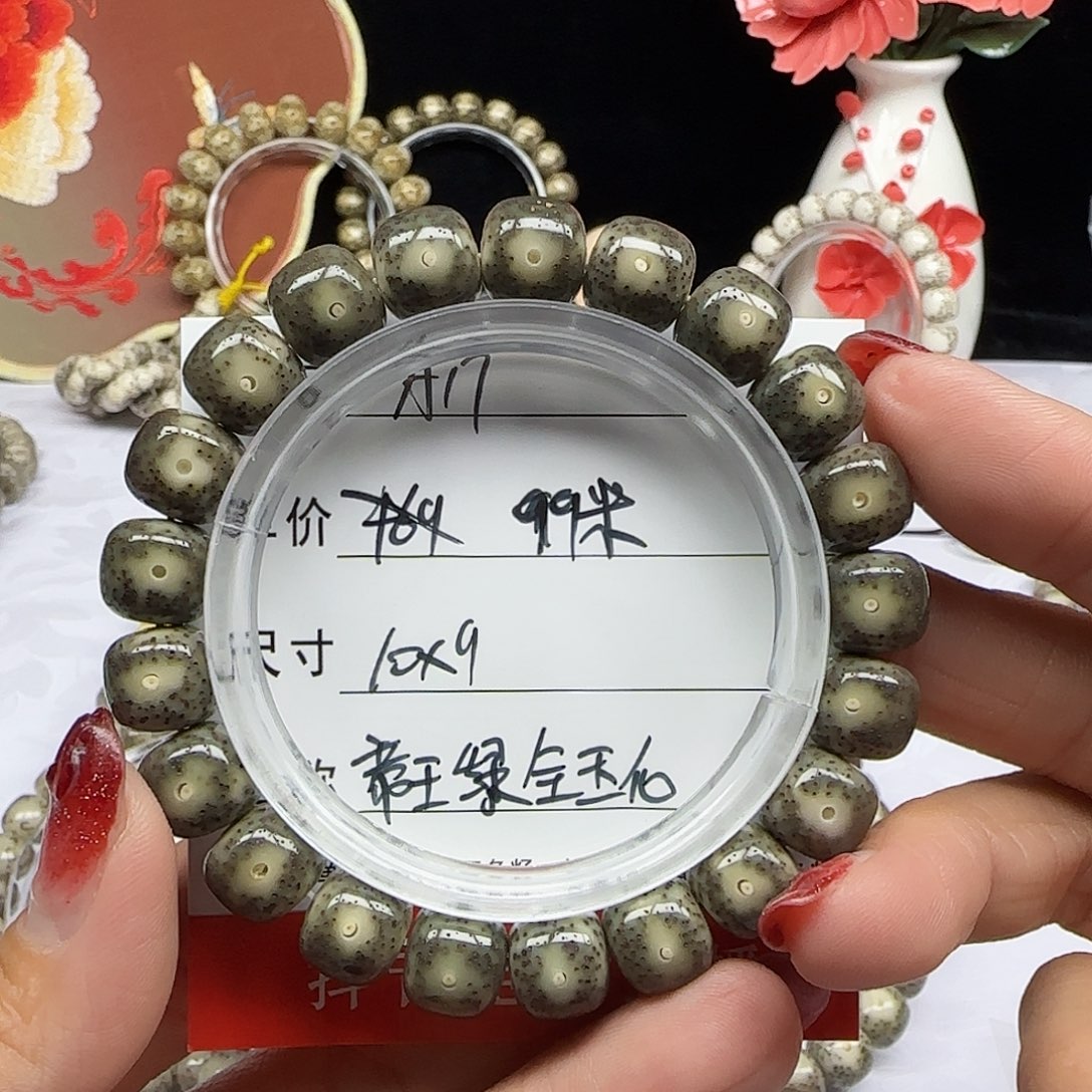 海南心月星月菩提A17