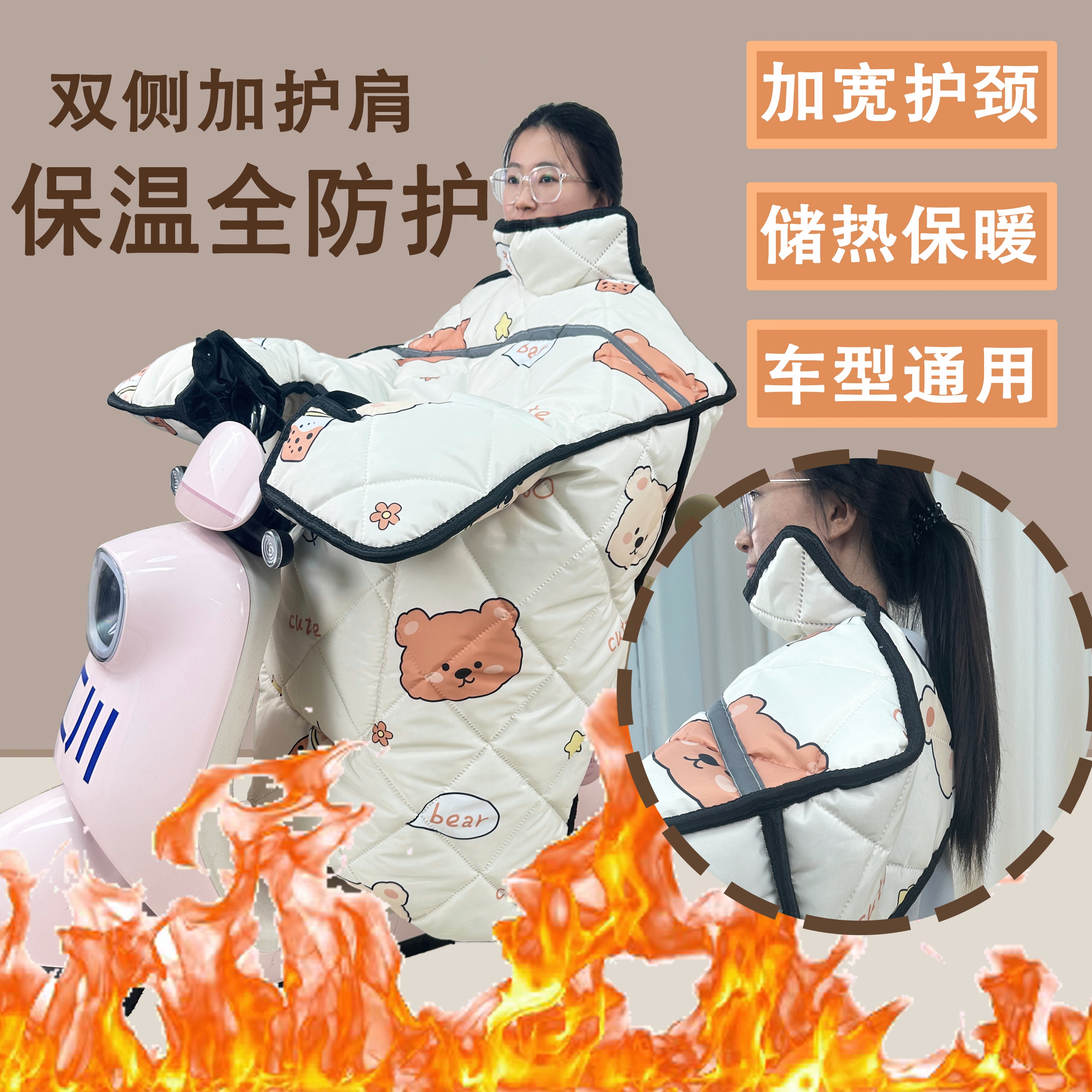 【护肩款】汇胜加绒加厚防水电动摩托车挡风被冬季防风保暖通用