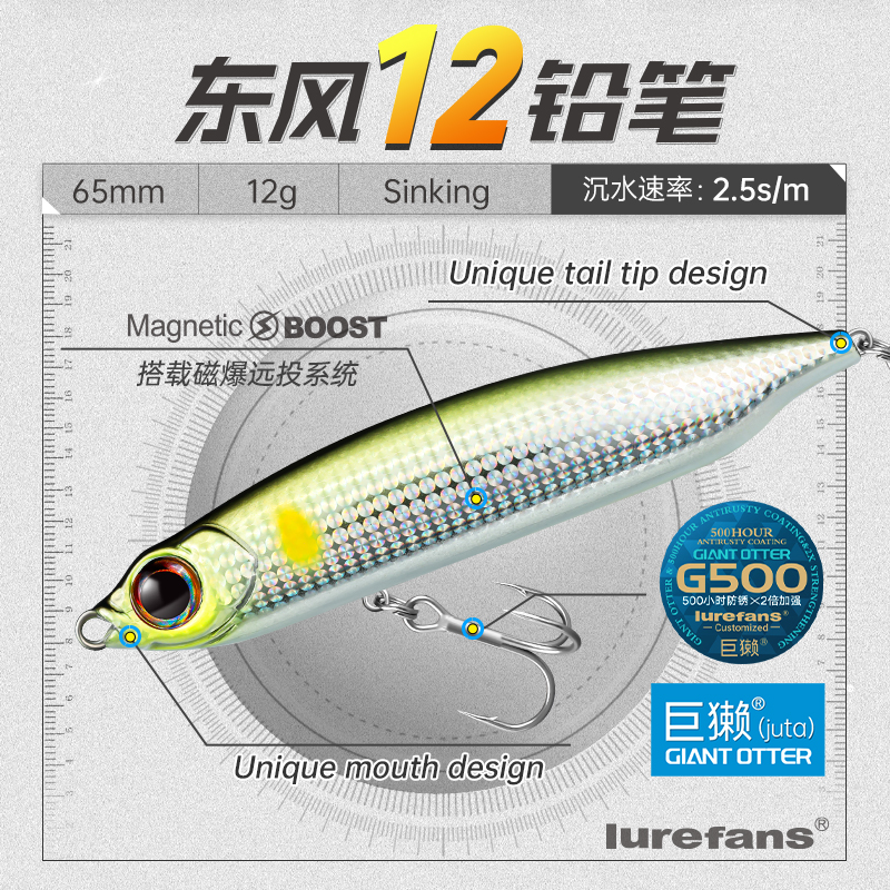 大河奔流【东风12铅笔】磁爆远投沉水路亚饵