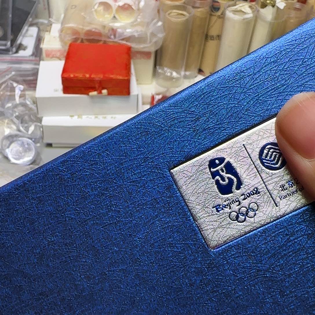 奥运纪念章一套福利出