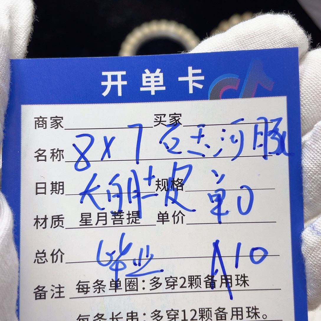 星月菩提手串A10 星月菩提